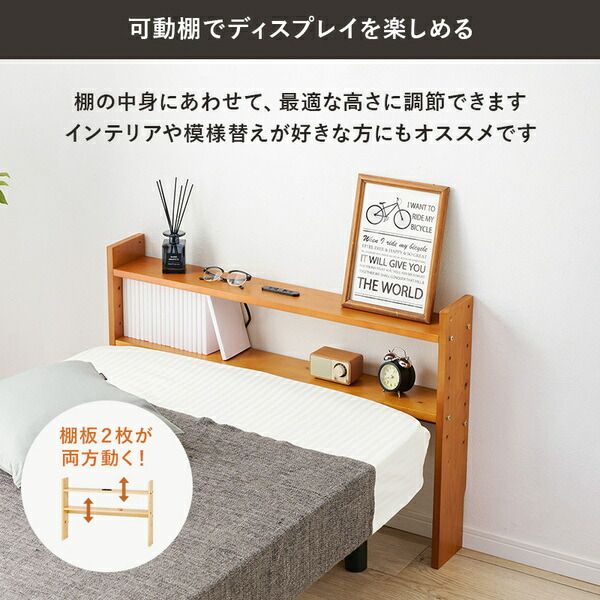 スーパSALE10倍&4時間限定10%OFF 後付けヘッドボード シングルベッド対応 約幅98×奥行15×高さ66cm ナチュラル 組立品【代引NG】
