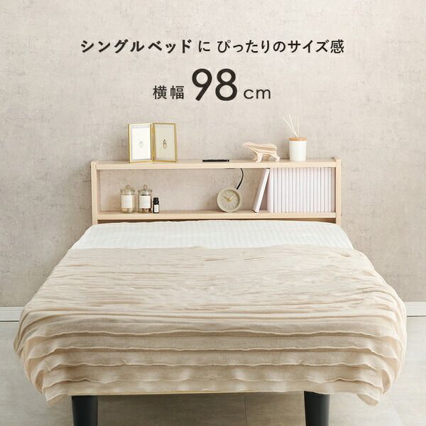 スーパSALE10倍&4時間限定10%OFF 後付けヘッドボード シングルベッド対応 約幅98×奥行15×高さ66cm ナチュラル 組立品【代引NG】