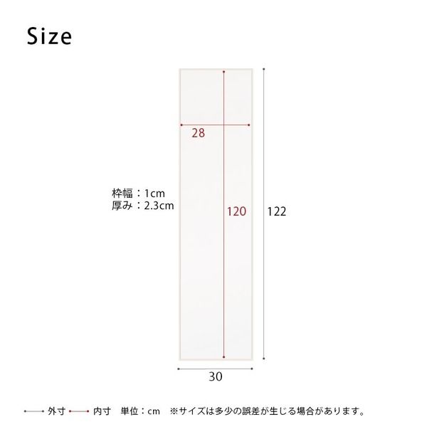 スーパSALE10倍&4時間限定10%OFF 細枠ウォールミラー(30×122)(ホワイト/白) 天然木/姿見鏡/スリム/高級感/木製/飛散防止加工/壁掛け/北欧風/日本製/完成品/NK-40