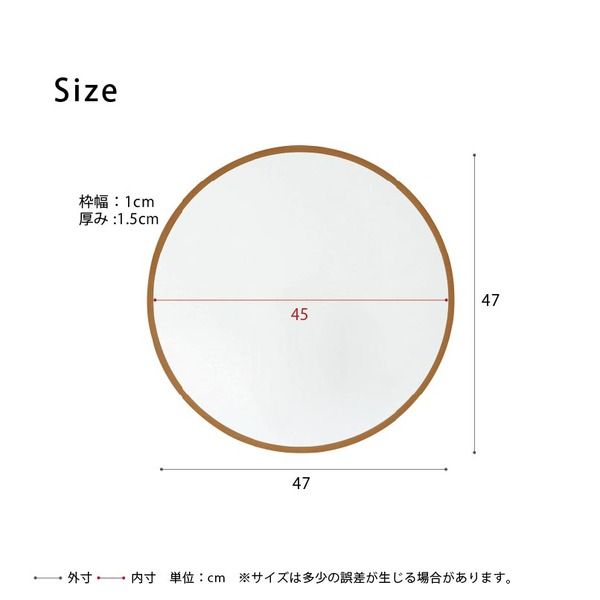 スーパSALE10倍&4時間限定10%OFF MDF丸形ウォールミラー(47)(ライトブラウン) 直径47cm 鏡 スリム 高級感 ブルックリン 韓国インテリア 海外インテリア 飛散防止加工 壁掛け オシャレ 北欧風 オーバル 日本製 完成品 NK-16