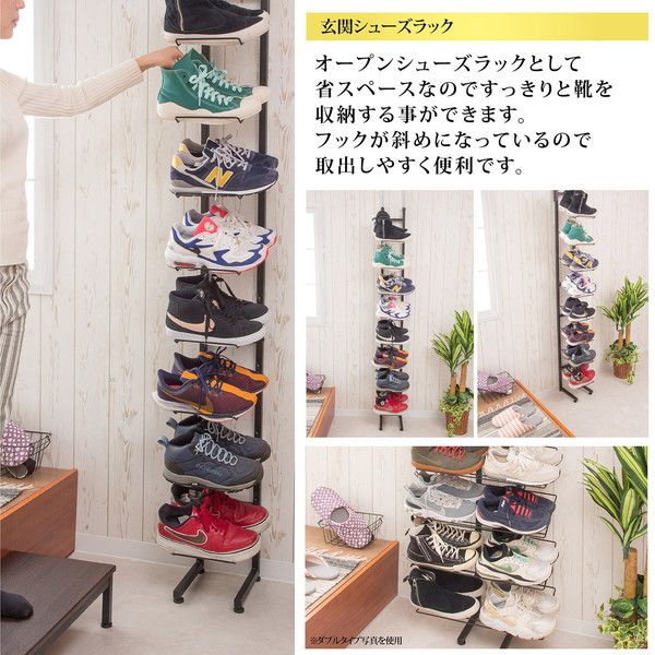 スーパSALE10倍&4時間限定10%OFF シューズラック 下駄箱 約幅19.5cm シングルタイプ ブラック スチール 突っ張り式 スニーカー ディスプレイラック 組立品 玄関【代引NG】