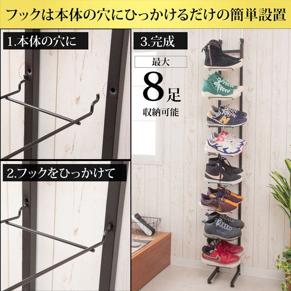 スーパSALE10倍&4時間限定10%OFF シューズラック 下駄箱 約幅19.5cm シングルタイプ ブラック スチール 突っ張り式 スニーカー ディスプレイラック 組立品 玄関【代引NG】