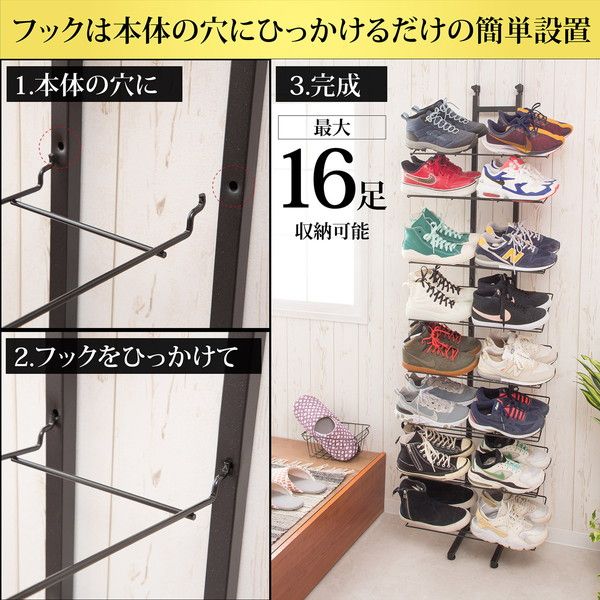 スーパSALE10倍&4時間限定10%OFF シューズラック 下駄箱 約幅50cm ダブルタイプ ブラック スチール 突っ張り式 スニーカー ディスプレイラック 組立品 玄関【代引NG】