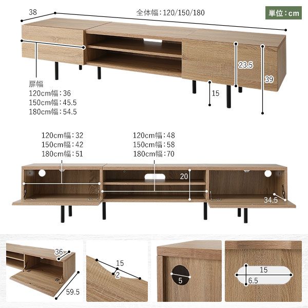 スーパSALE10倍&4時間限定10%OFF ワイド テレビボード テレビ台 幅 150 cm ナチュラル 脚付き オープン収納 フラップ扉 収納 棚 背面化粧 ローボード インテリア家具 TV台 TVボード リビングボード リビング家具 ディスプレイ台