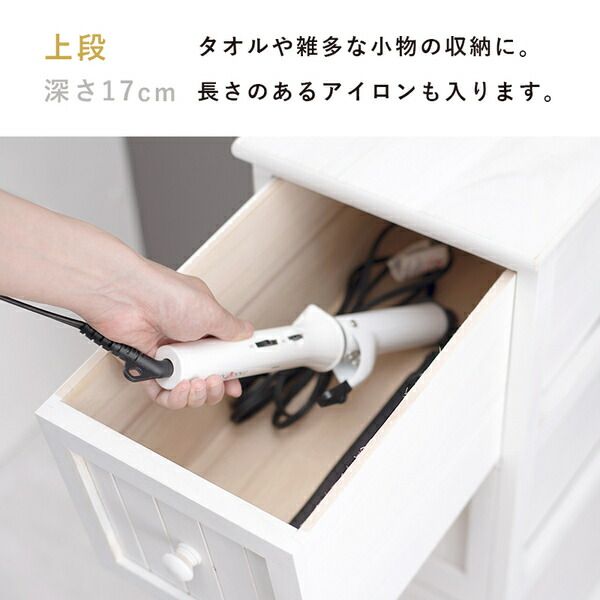 スーパSALE10倍&4時間限定10%OFF チェスト/収納ラック 約幅20×奥行45×高さ160cm アンティークホワイト 天然木 組立品【代引NG】
