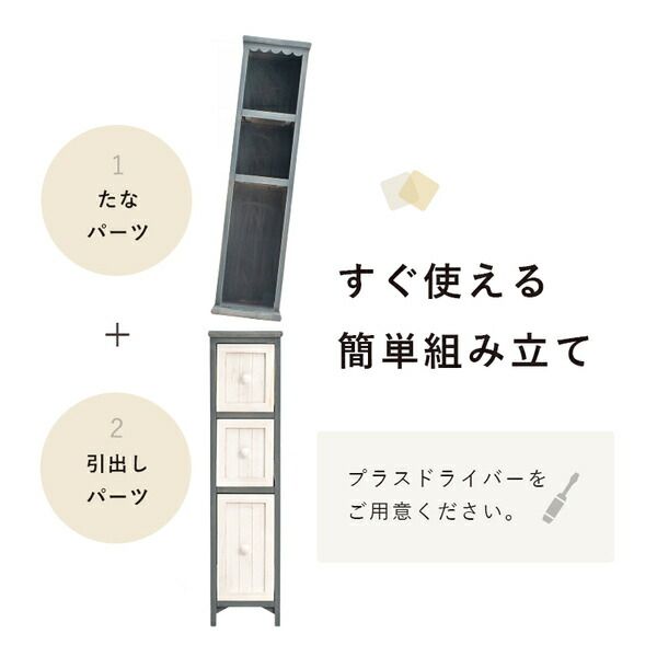 スーパSALE10倍&4時間限定10%OFF チェスト/収納ラック 約幅20×奥行45×高さ160cm アンティークホワイト 天然木 組立品【代引NG】