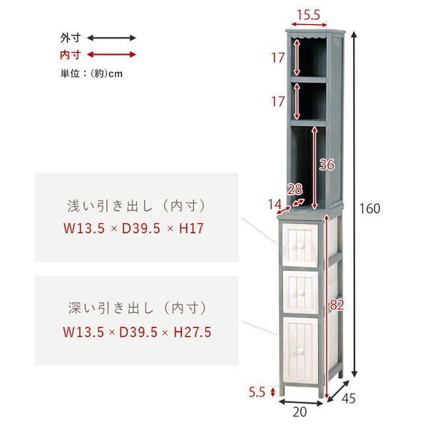 スーパSALE10倍&4時間限定10%OFF チェスト/収納ラック 約幅20×奥行45×高さ160cm アンティークホワイト 天然木 組立品【代引NG】