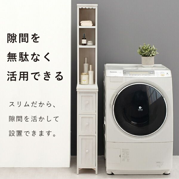 スーパSALE10倍&4時間限定10%OFF チェスト/収納ラック 約幅20×奥行45×高さ160cm アンティークホワイト 天然木 組立品【代引NG】