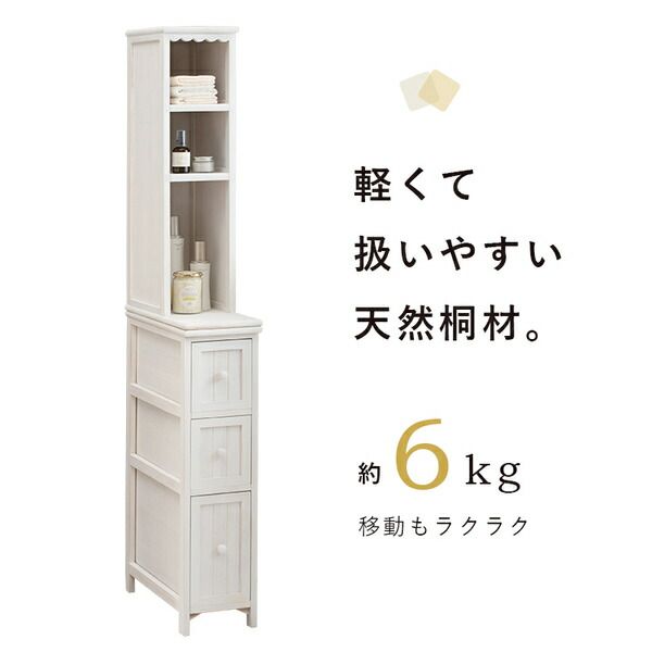 スーパSALE10倍&4時間限定10%OFF チェスト/収納ラック 約幅20×奥行45×高さ160cm アンティークホワイト 天然木 組立品【代引NG】