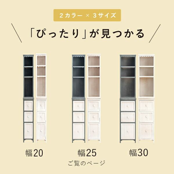 スーパSALE10倍&4時間限定10%OFF チェスト/収納ラック 約幅25×奥行45×高さ160cm ブルーグレー 天然木 組立品【代引NG】