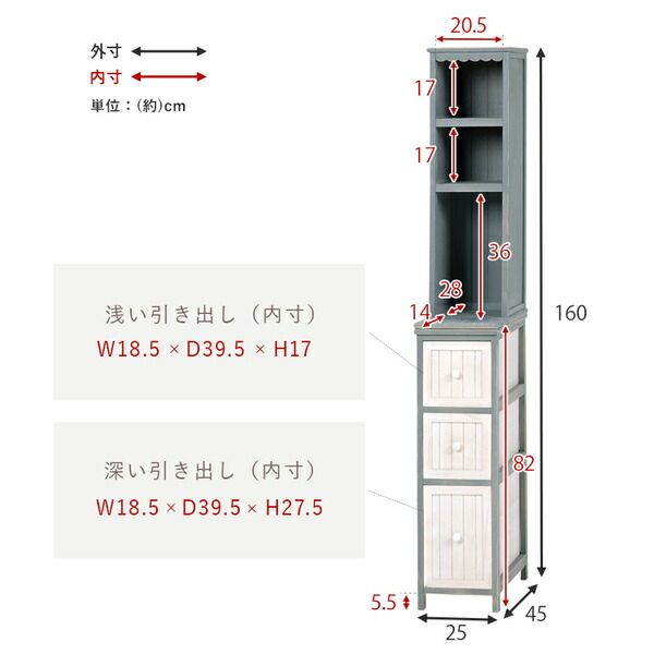 スーパSALE10倍&4時間限定10%OFF チェスト/収納ラック 約幅25×奥行45×高さ160cm ブルーグレー 天然木 組立品【代引NG】