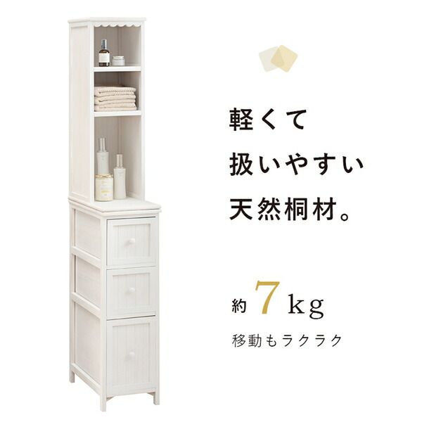 スーパSALE10倍&4時間限定10%OFF チェスト/収納ラック 約幅25×奥行45×高さ160cm ブルーグレー 天然木 組立品【代引NG】