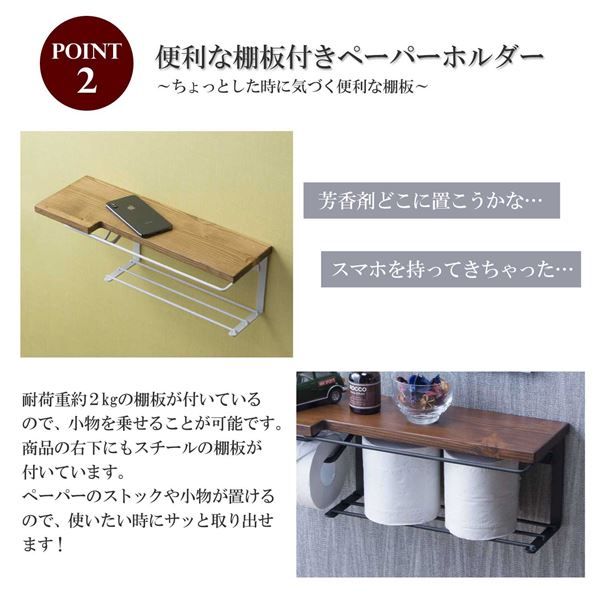 スーパSALE10倍&4時間限定10%OFF トイレットペーパーホルダー 約幅44×奥行15.5×高さ15cm ナチュラル ストックtype 完成品 トイレ お手洗い 店舗 オフィス【代引NG】