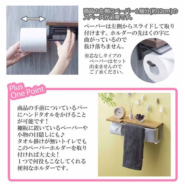 スーパSALE10倍&4時間限定10%OFF トイレットペーパーホルダー 約幅44×奥行15.5×高さ15cm ナチュラル ストックtype 完成品 トイレ お手洗い 店舗 オフィス【代引NG】