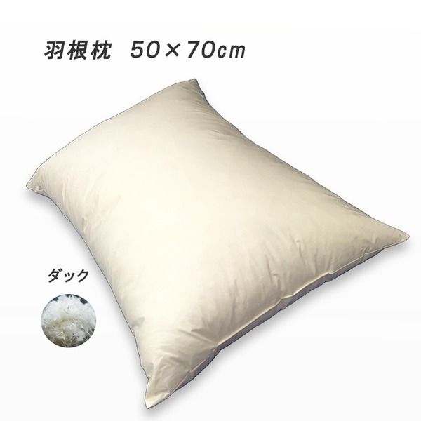 スーパSALE10倍&4時間限定10%OFF 羽根枕 ダック 約50×70cm スモールフェザー100% フェザーピロー Lサイズ