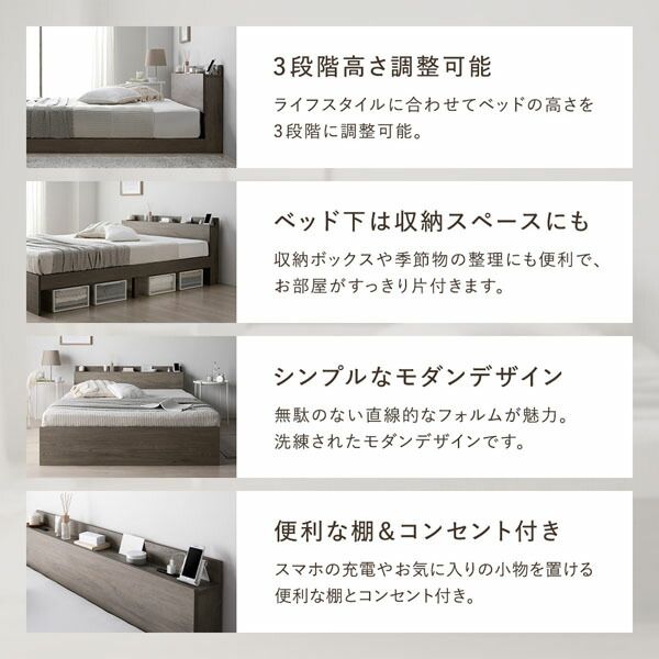 ベッド シングル ボンネルコイルマットレス付 ストーングレー 3段階 高さ調整可 コンセント 宮付 宮棚付 棚付 すのこ 頑丈 丈夫 ベッドフレーム ローベッド すのこベッド フロアベッド シングルベッド ベット 寝具 インテリア家具 ベッドルーム 寝室