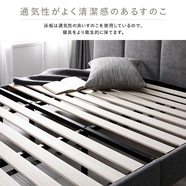 ベッド セミダブル ベッドフレームのみ ダークグレー 布張り 脚付き すのこ 海外ホテル調 すのこベッド すのこベット ファブリックベッド ファブリックベット セミダブルベッド セミダブルベット