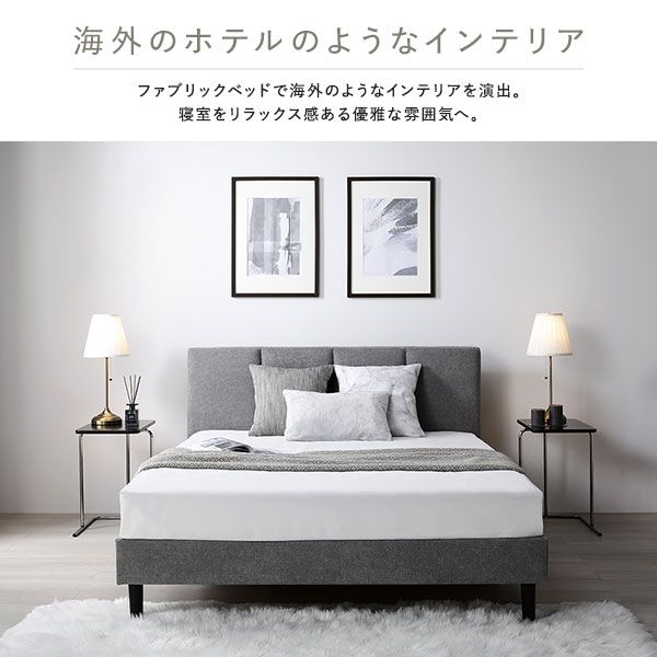 ベッド セミダブル ベッドフレームのみ ダークグレー 布張り 脚付き すのこ 海外ホテル調 すのこベッド すのこベット ファブリックベッド ファブリックベット セミダブルベッド セミダブルベット