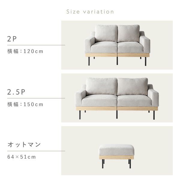 ソファ 2人掛け 単品 アイボリー 肘付き カバーリング 洗えるカバー 異素材MIX 天然木 2人掛けソファ ソファー ソファ インテリア家具 リビングソファー リビング家具 2P 組立品 - 寝具・インテリアのMITAS WEBSHOP