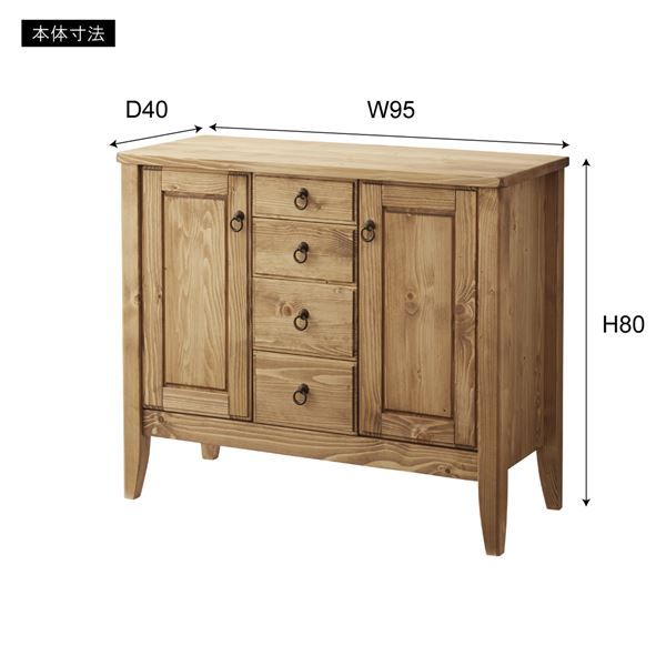 サイドボード リビングボード 幅95cm 木製 引き出しストッパー 可動棚 脚付き オイル仕上げ リビング ダイニング インテリア家具代引NG