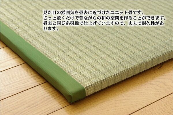 い草 ユニット畳/置き畳 【88×88×2.2cm 2枚1セット】 不織布 防滑 抗菌 防臭 調湿 消臭 〔リビング ダイニング〕【代引NG】