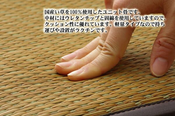 日本製 い草 ユニット畳/置き畳 【ブラウン 82×82×2.2cm 9枚1セット】 中材:ウレタンチップ+硬綿 抗菌 防臭 軽量 調湿【代引NG】