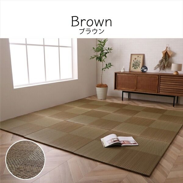 日本製 い草 ユニット畳/置き畳 【市松柄 ブラウン 約82×82×1.7cm 4枚1組】 軽量 防滑 抗菌 防臭 消臭 調湿 丈夫 システム畳 〔リビング〕【代引NG】