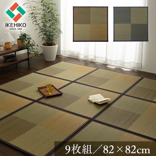 い草 ユニット畳/置き畳 【ブラウン 約82×82×1.7cm 9枚1セット】 正方形 軽量タイプ 抗菌 防臭 消臭 調湿 ニール 半畳 市松 〔リビング〕【代引NG】