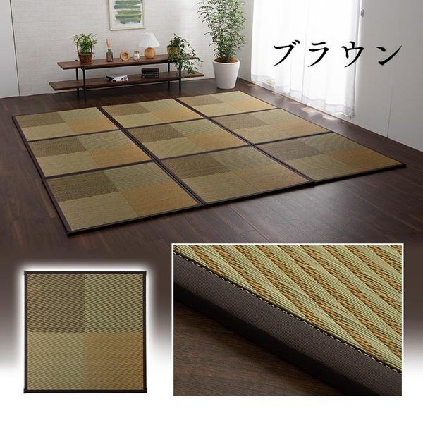 い草 ユニット畳/置き畳 【ブラウン 約82×82×1.7cm 9枚1セット】 正方形 軽量タイプ 抗菌 防臭 消臭 調湿 ニール 半畳 市松 〔リビング〕【代引NG】
