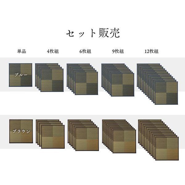 い草 ユニット畳/置き畳 【ブラウン 約82×82×1.7cm 9枚1セット】 正方形 軽量タイプ 抗菌 防臭 消臭 調湿 ニール 半畳 市松 〔リビング〕【代引NG】