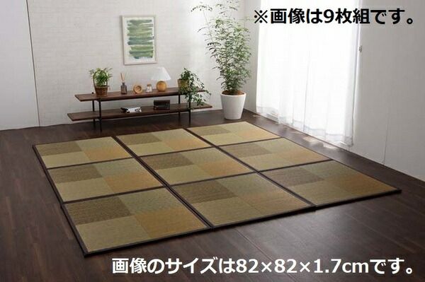 い草 ユニット畳/置き畳 【ブラウン 約82×82×1.7cm 9枚1セット】 正方形 軽量タイプ 抗菌 防臭 消臭 調湿 ニール 半畳 市松 〔リビング〕【代引NG】