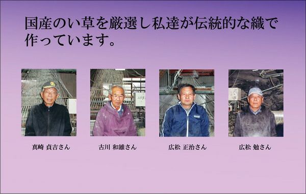 い草 御前 仏前 座布団 約70×70cm 袋織 日本製 仏間 和室 法事 法要 お盆 畳 リビング代引NG