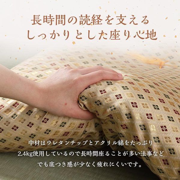 日本製 御前座布団 金襴 盆 法事 仏前 豪華 クッション性 約70×70cm代引NG