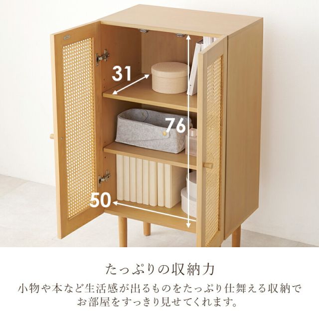 スーパSALE10倍&4時間限定10%OFF ラタン編み扉キャビネット