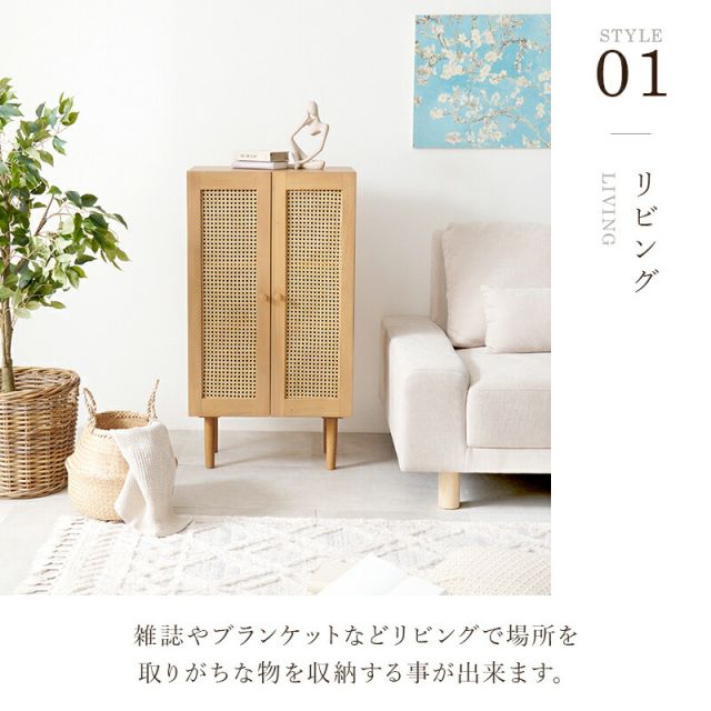 スーパSALE10倍&4時間限定10%OFF ラタン編み扉キャビネット
