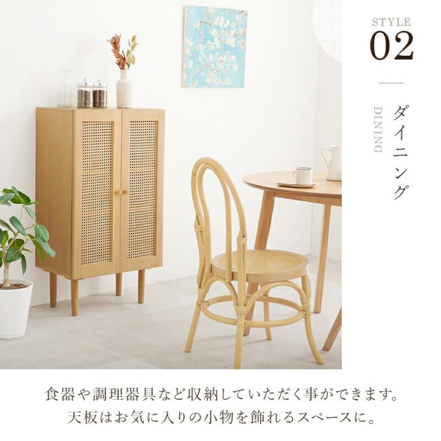 スーパSALE10倍&4時間限定10%OFF ラタン編み扉キャビネット