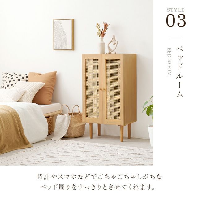 スーパSALE10倍&4時間限定10%OFF ラタン編み扉キャビネット