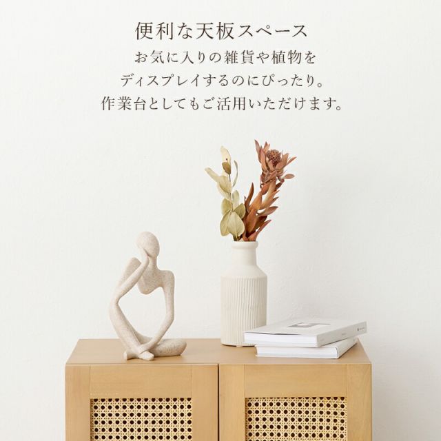 スーパSALE10倍&4時間限定10%OFF ラタン編み扉キャビネット