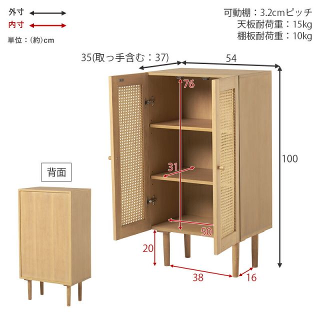 スーパSALE10倍&4時間限定10%OFF ラタン編み扉キャビネット