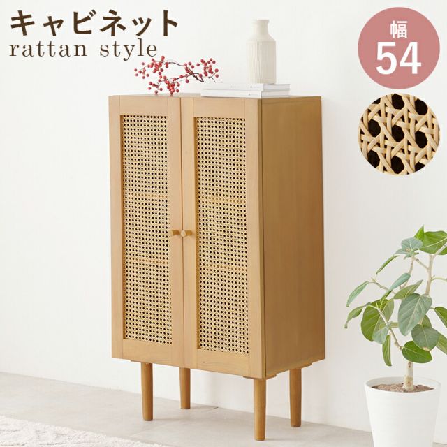 スーパSALE10倍&4時間限定10%OFF ラタン編み扉キャビネット