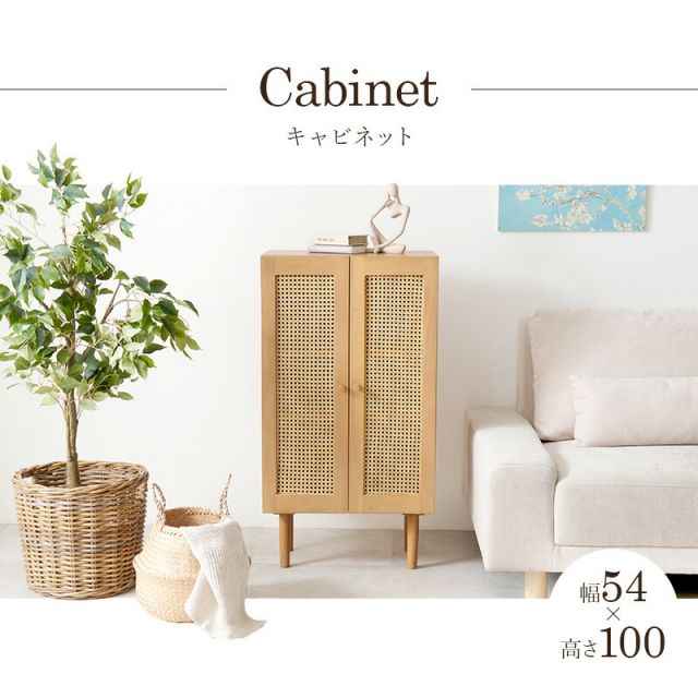 スーパSALE10倍&4時間限定10%OFF ラタン編み扉キャビネット