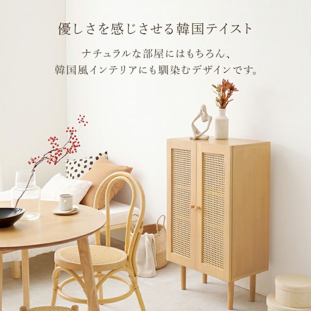 スーパSALE10倍&4時間限定10%OFF ラタン編み扉キャビネット