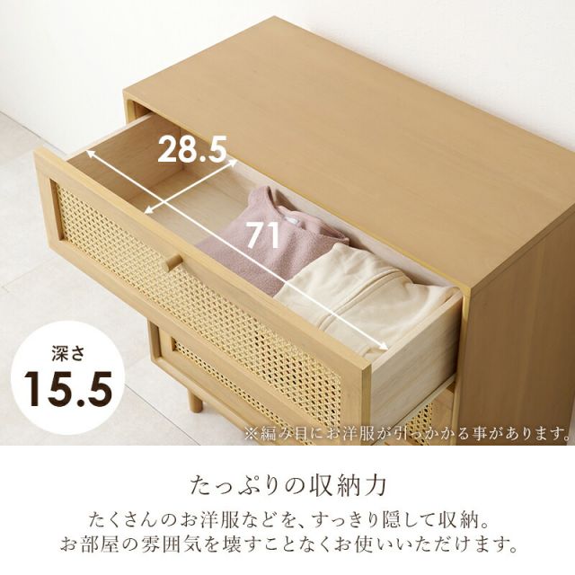 スーパSALE10倍&4時間限定10%OFF 天然素材のラタン引出しチェスト