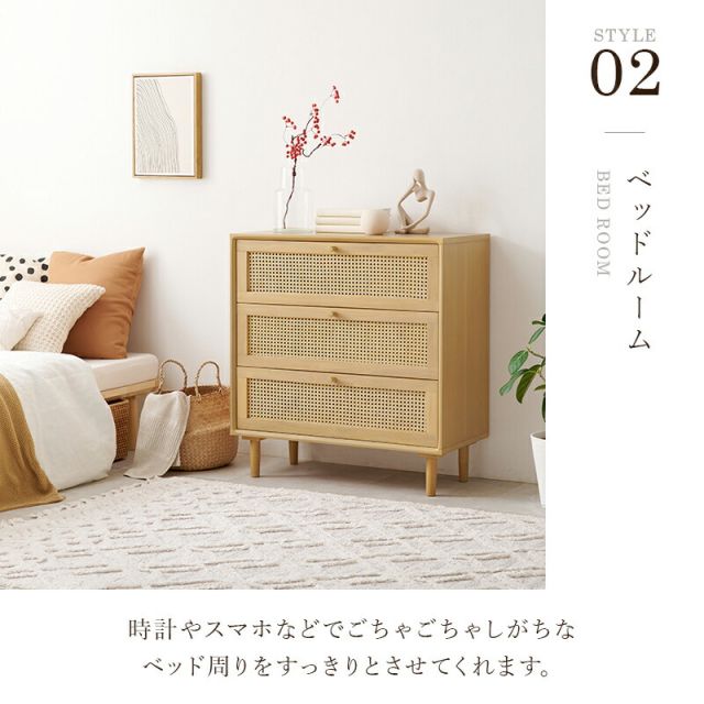 スーパSALE10倍&4時間限定10%OFF 天然素材のラタン引出しチェスト
