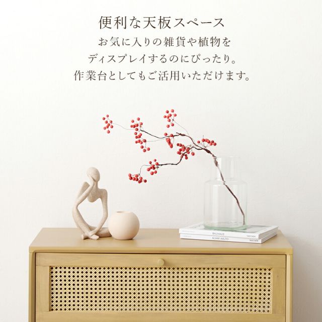 スーパSALE10倍&4時間限定10%OFF 天然素材のラタン引出しチェスト