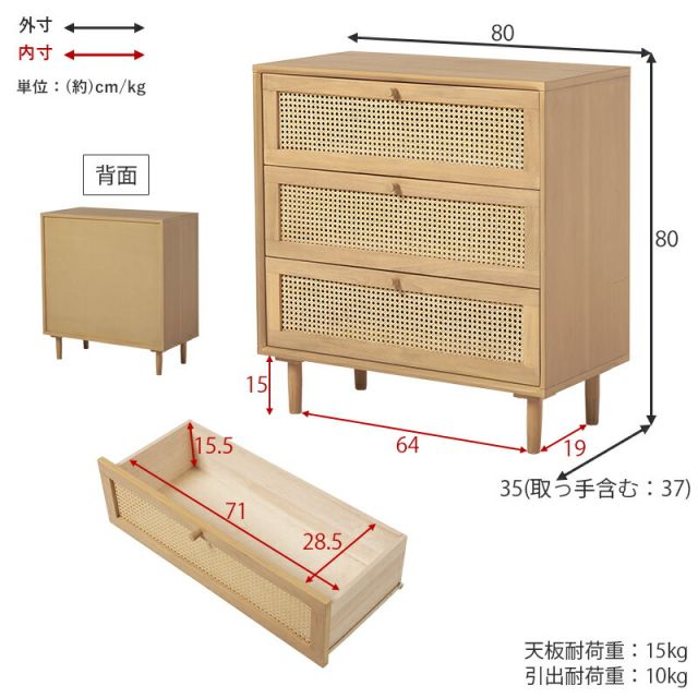 スーパSALE10倍&4時間限定10%OFF 天然素材のラタン引出しチェスト