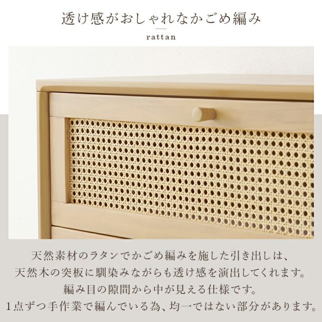 スーパSALE10倍&4時間限定10%OFF 天然素材のラタン引出しチェスト