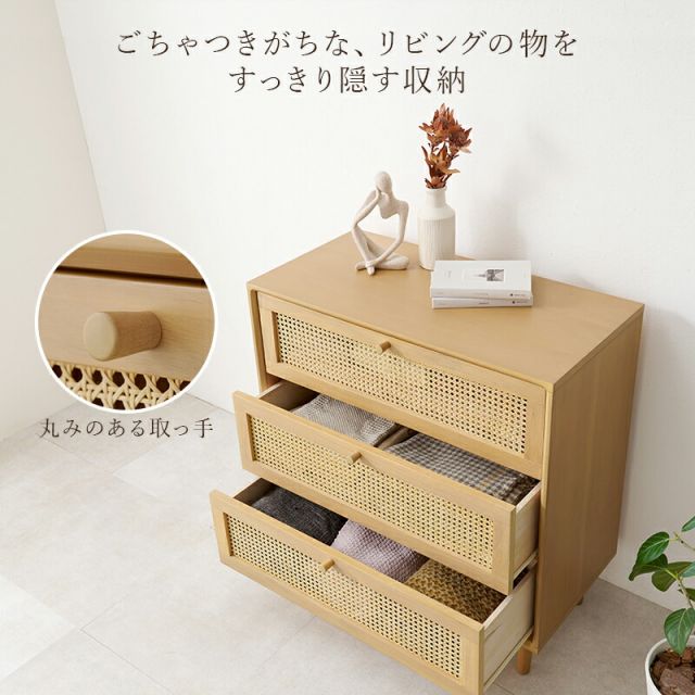 スーパSALE10倍&4時間限定10%OFF 天然素材のラタン引出しチェスト