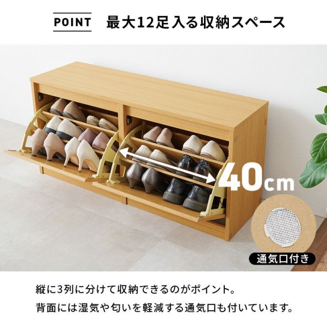 スーパSALE10倍&4時間限定10%OFF フラップ式シューズラック機能付きスリム玄関ベンチ