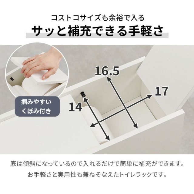 完成品 コストコ対応 スリムトイレラック 幅19cm 高さ74cm(キャスターつき コストコトイレットペーパー トイレ収納 隙間収納 トイレ用品 ラック)